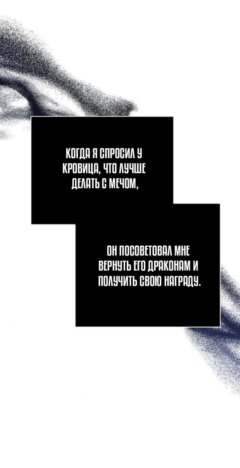Read Выживание в игре за варвара RU Manga Online