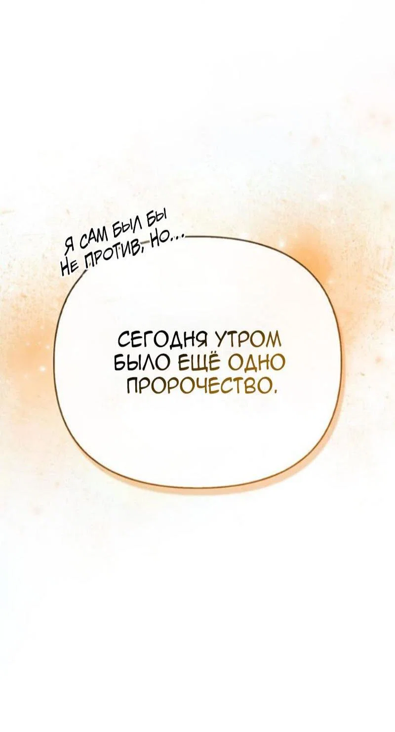 Read Выживание в игре за варвара RU Manga Online