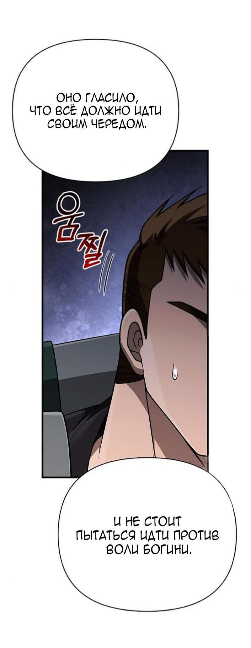 Read Выживание в игре за варвара RU Manga Online