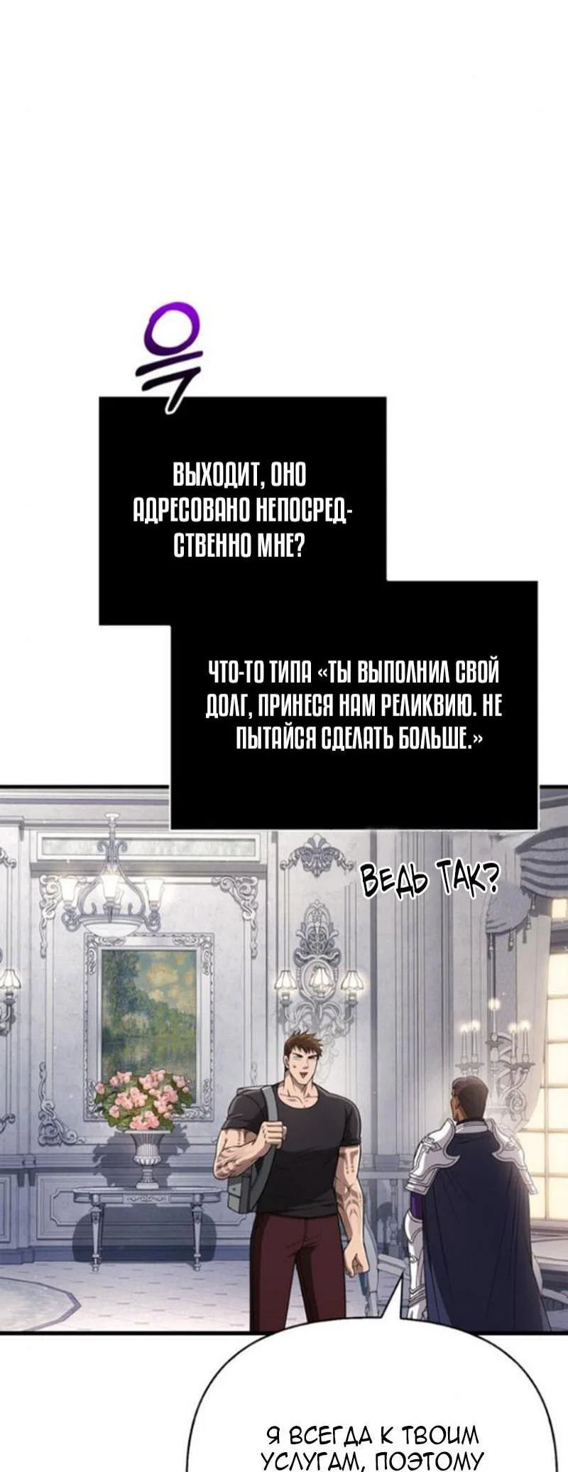 Read Выживание в игре за варвара RU Manga Online