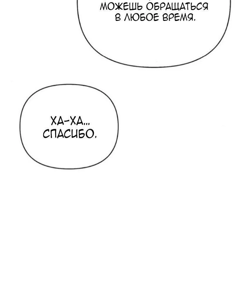 Read Выживание в игре за варвара RU Manga Online