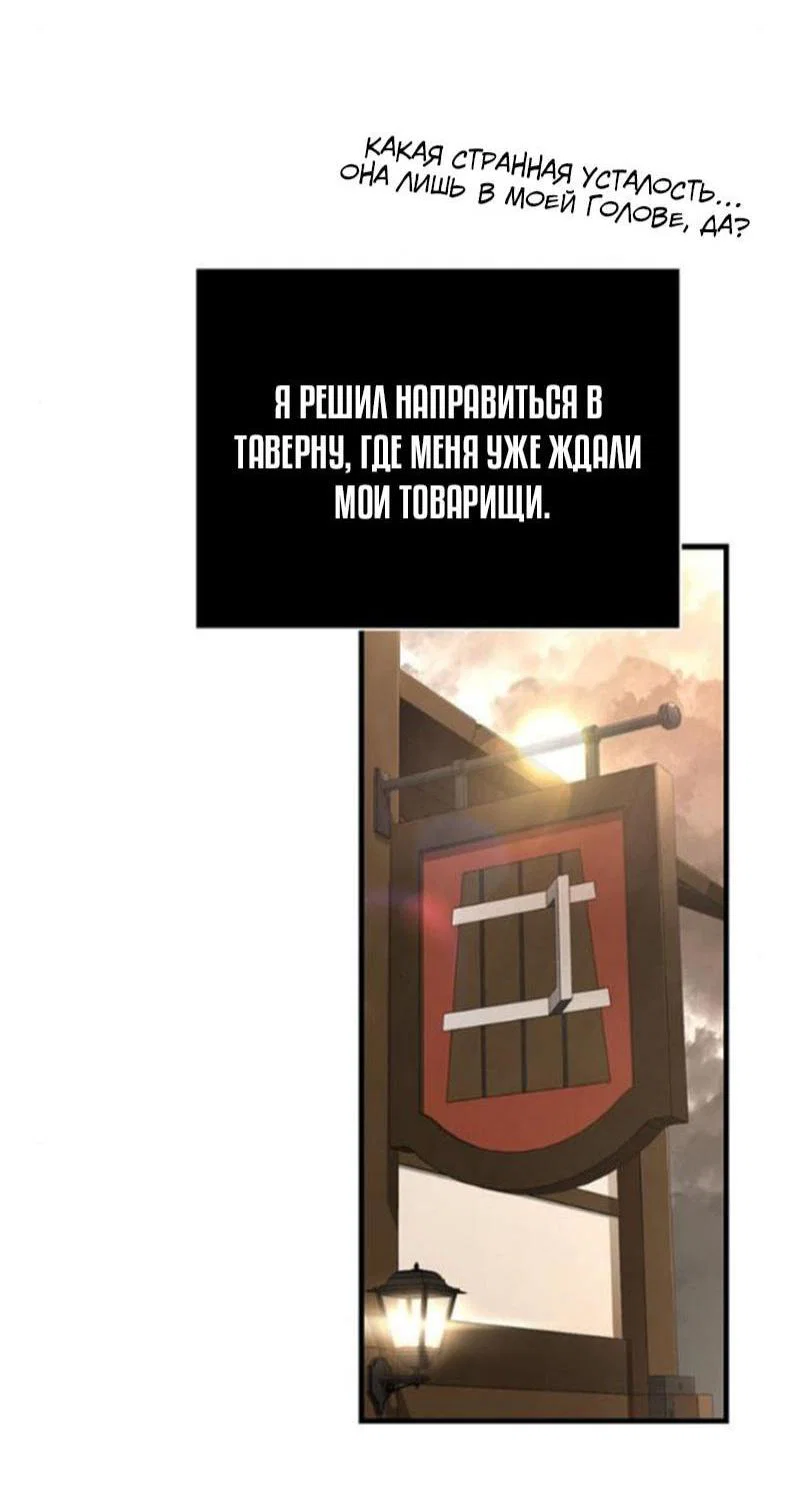 Read Выживание в игре за варвара RU Manga Online
