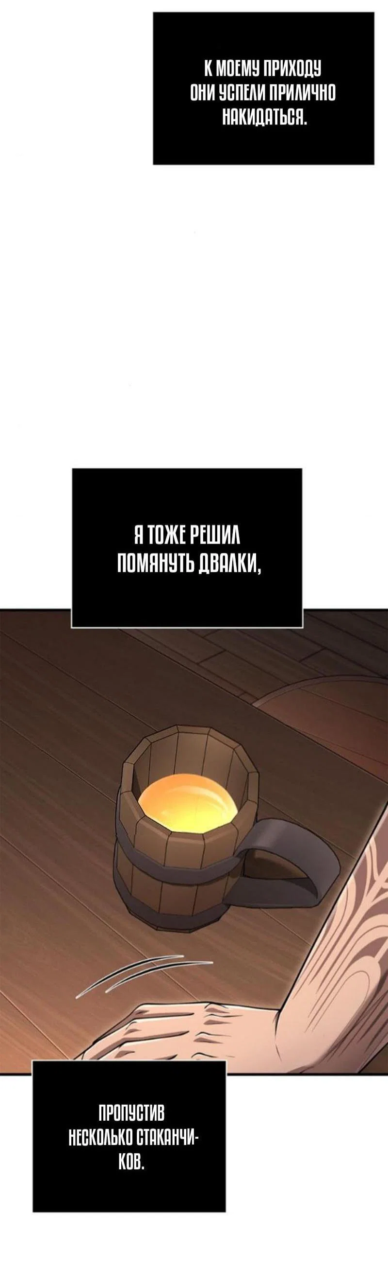 Read Выживание в игре за варвара RU Manga Online