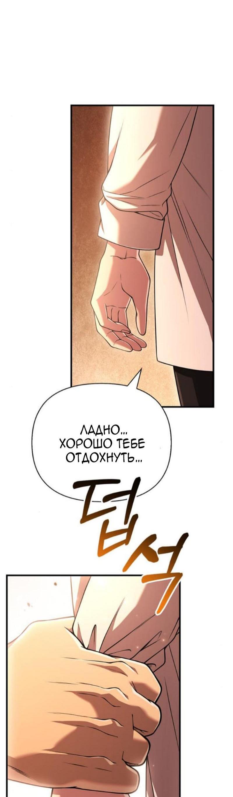 Read Выживание в игре за варвара RU Manga Online