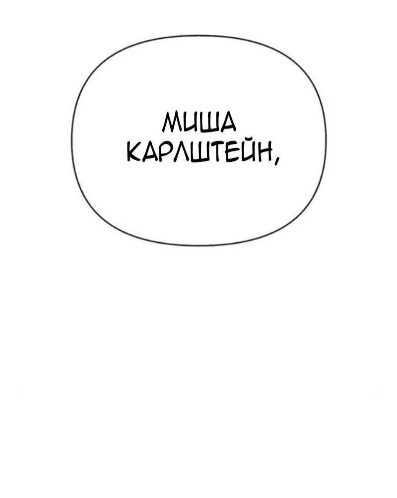 Read Выживание в игре за варвара RU Manga Online