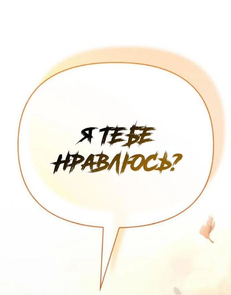 Read Выживание в игре за варвара RU Manga Online