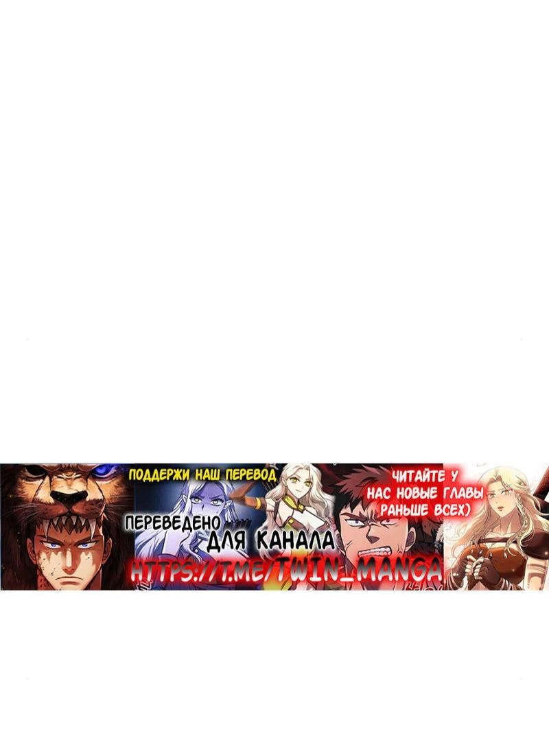 Read Выживание в игре за варвара RU Manga Online