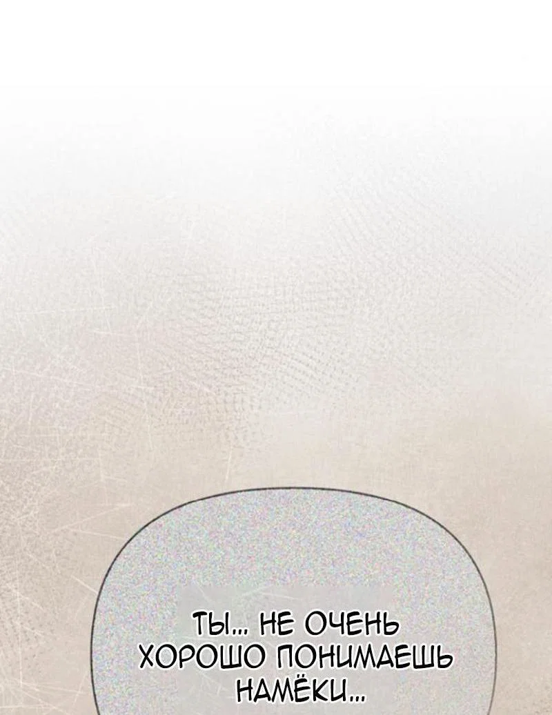 Read Выживание в игре за варвара RU Manga Online
