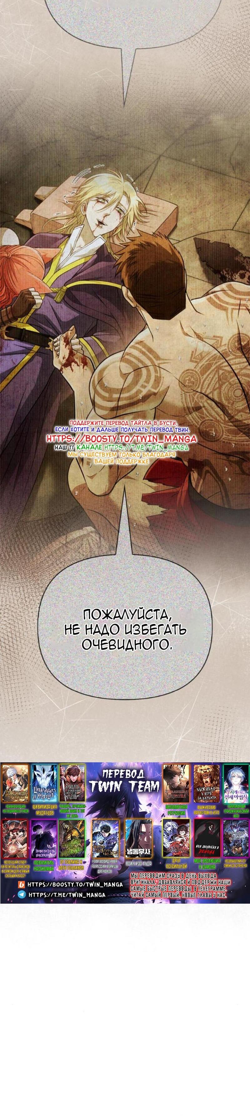 Read Выживание в игре за варвара RU Manga Online