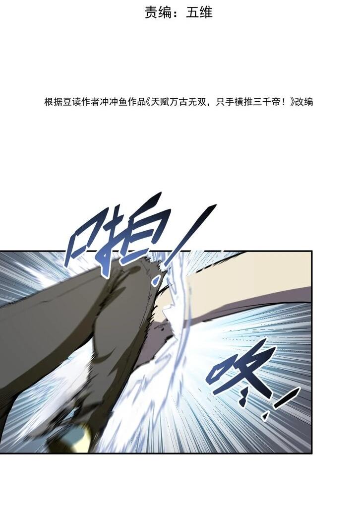 Read Высокие боевые искусства Сокрушить три тысячи императоров одной рукой RU Manga Online