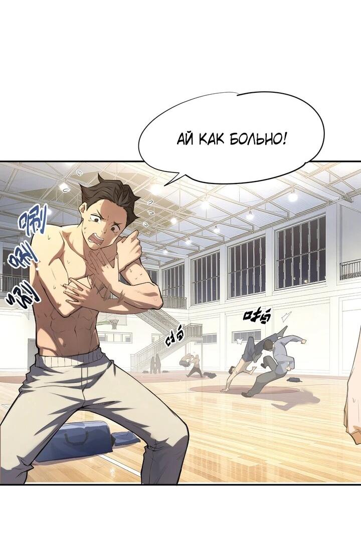 Read Высокие боевые искусства Сокрушить три тысячи императоров одной рукой RU Manga Online