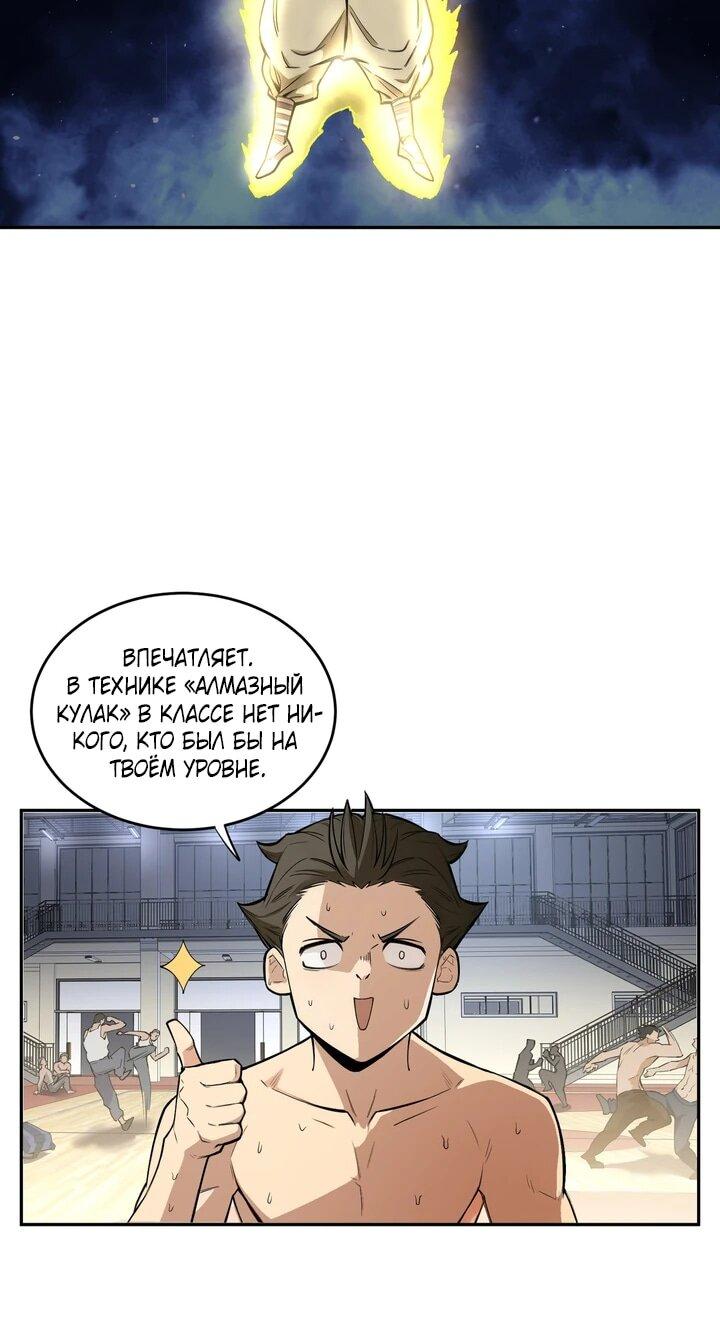 Read Высокие боевые искусства Сокрушить три тысячи императоров одной рукой RU Manga Online