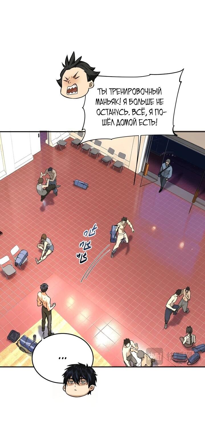 Read Высокие боевые искусства Сокрушить три тысячи императоров одной рукой RU Manga Online