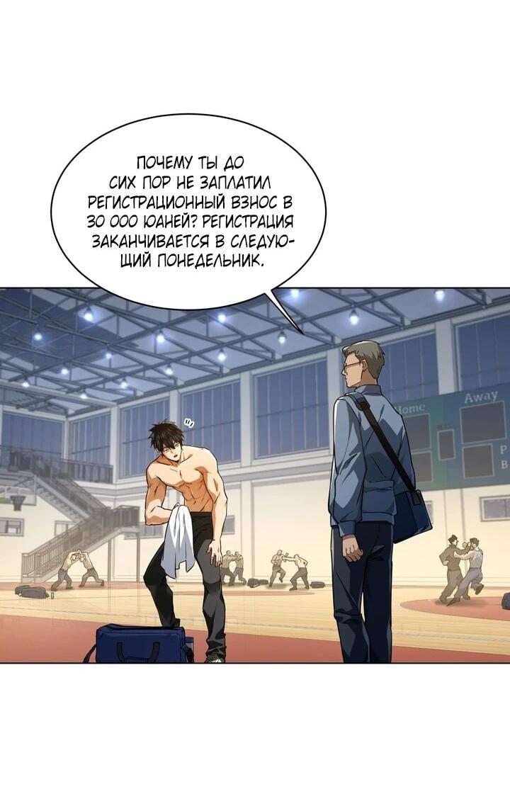 Read Высокие боевые искусства Сокрушить три тысячи императоров одной рукой RU Manga Online