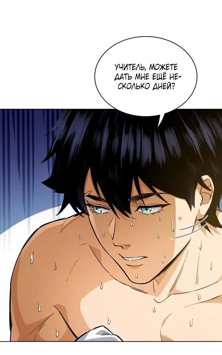 Read Высокие боевые искусства Сокрушить три тысячи императоров одной рукой RU Manga Online