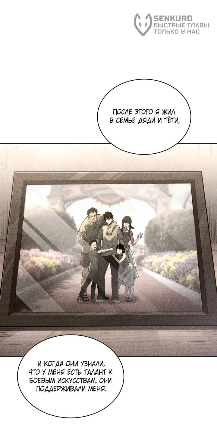 Read Высокие боевые искусства Сокрушить три тысячи императоров одной рукой RU Manga Online