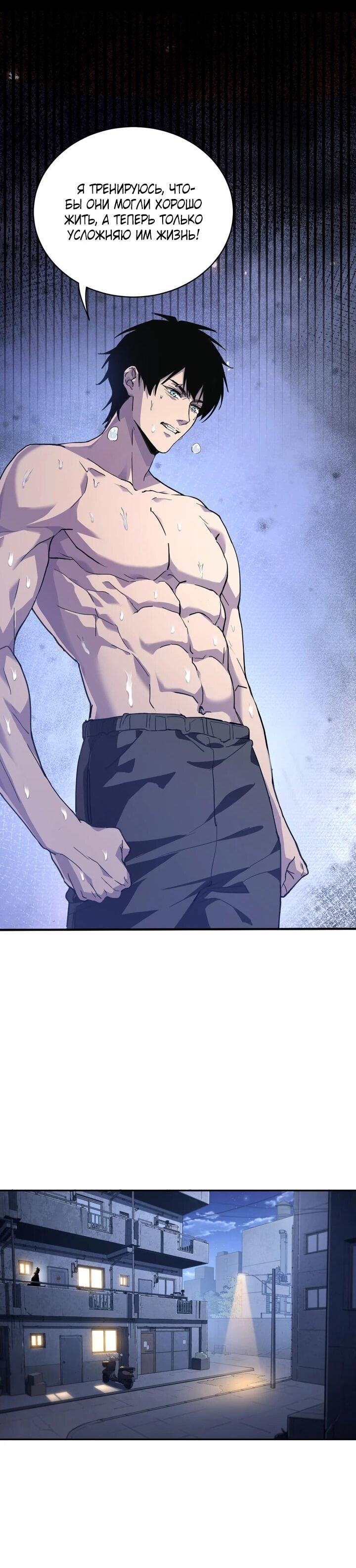 Read Высокие боевые искусства Сокрушить три тысячи императоров одной рукой RU Manga Online