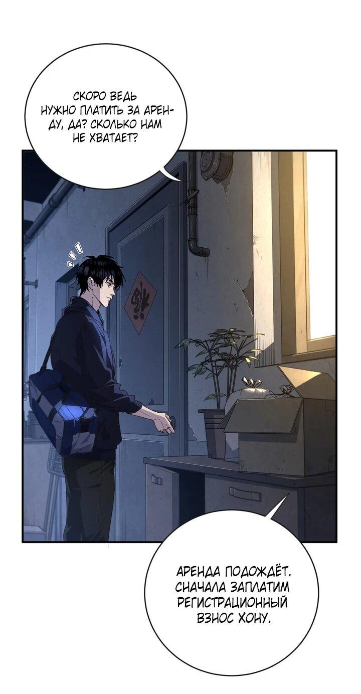 Read Высокие боевые искусства Сокрушить три тысячи императоров одной рукой RU Manga Online