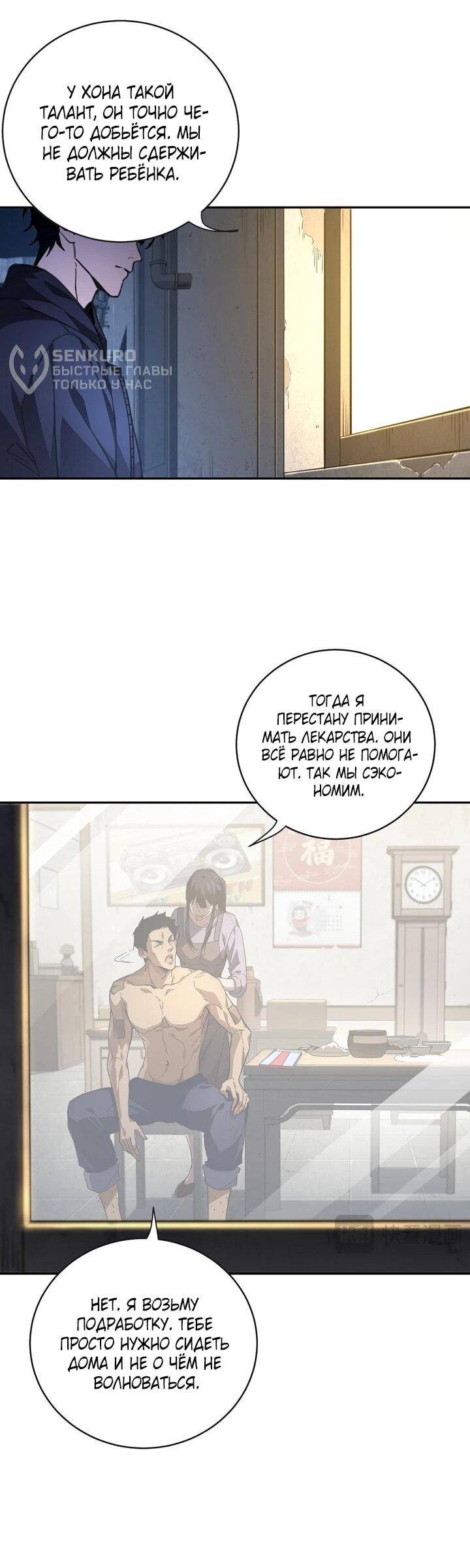 Read Высокие боевые искусства Сокрушить три тысячи императоров одной рукой RU Manga Online