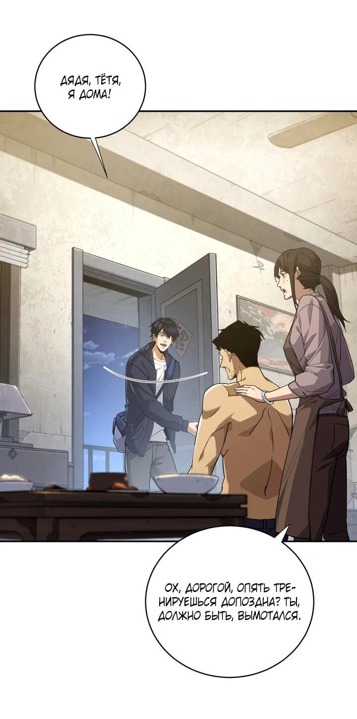 Read Высокие боевые искусства Сокрушить три тысячи императоров одной рукой RU Manga Online
