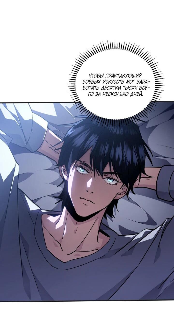 Read Высокие боевые искусства Сокрушить три тысячи императоров одной рукой RU Manga Online