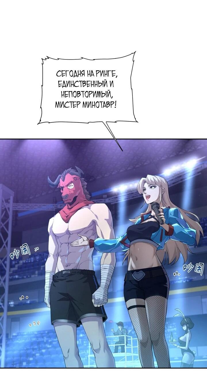 Read Высокие боевые искусства Сокрушить три тысячи императоров одной рукой RU Manga Online