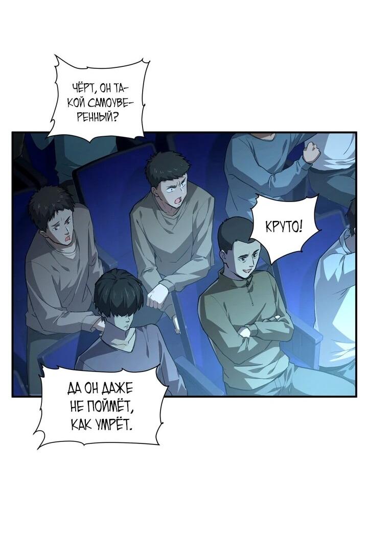 Read Высокие боевые искусства Сокрушить три тысячи императоров одной рукой RU Manga Online