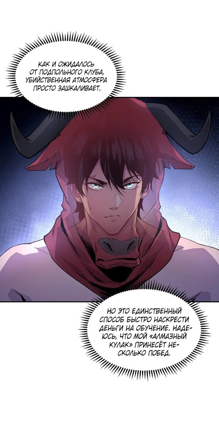 Read Высокие боевые искусства Сокрушить три тысячи императоров одной рукой RU Manga Online