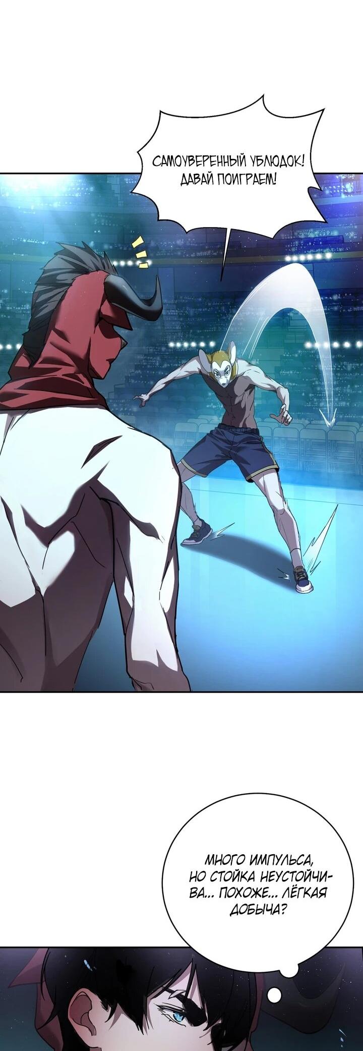 Read Высокие боевые искусства Сокрушить три тысячи императоров одной рукой RU Manga Online