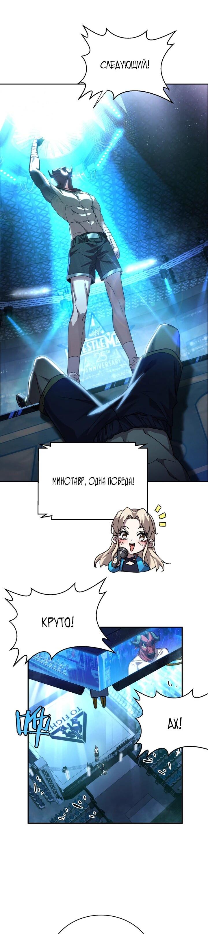 Read Высокие боевые искусства Сокрушить три тысячи императоров одной рукой RU Manga Online