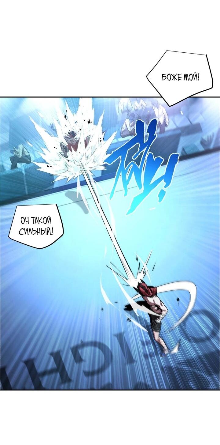 Read Высокие боевые искусства Сокрушить три тысячи императоров одной рукой RU Manga Online