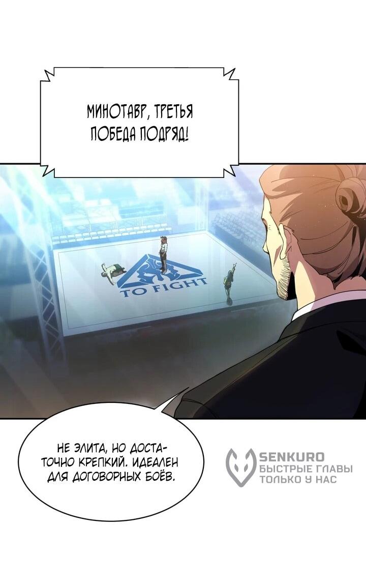 Read Высокие боевые искусства Сокрушить три тысячи императоров одной рукой RU Manga Online