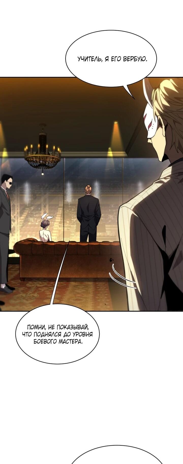 Read Высокие боевые искусства Сокрушить три тысячи императоров одной рукой RU Manga Online