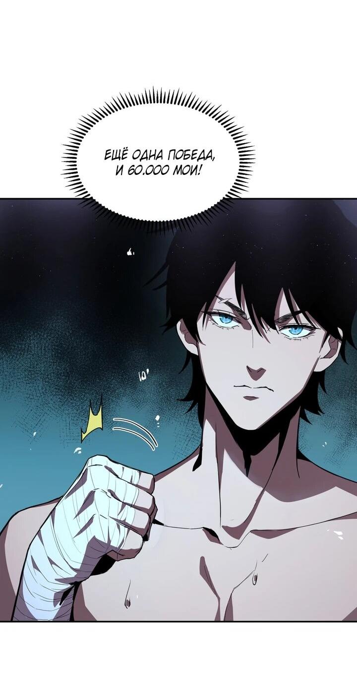 Read Высокие боевые искусства Сокрушить три тысячи императоров одной рукой RU Manga Online