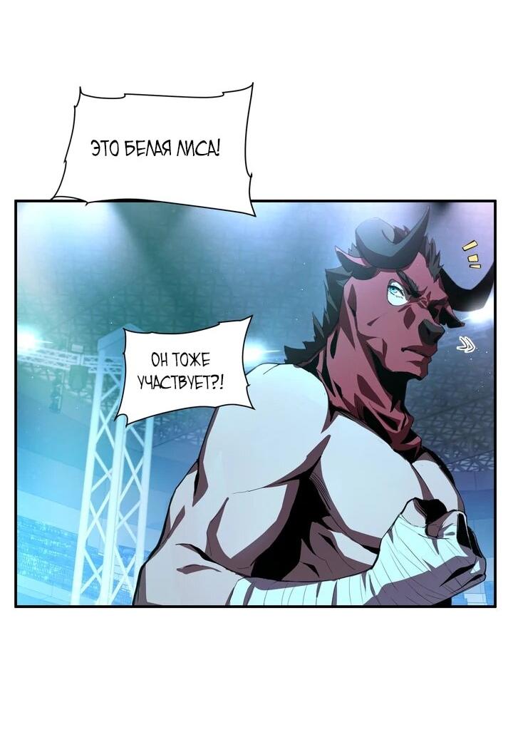 Read Высокие боевые искусства Сокрушить три тысячи императоров одной рукой RU Manga Online