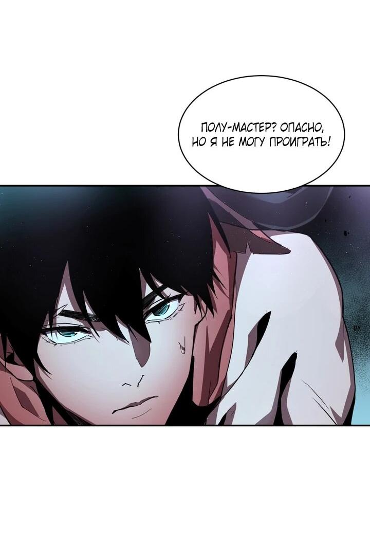 Read Высокие боевые искусства Сокрушить три тысячи императоров одной рукой RU Manga Online