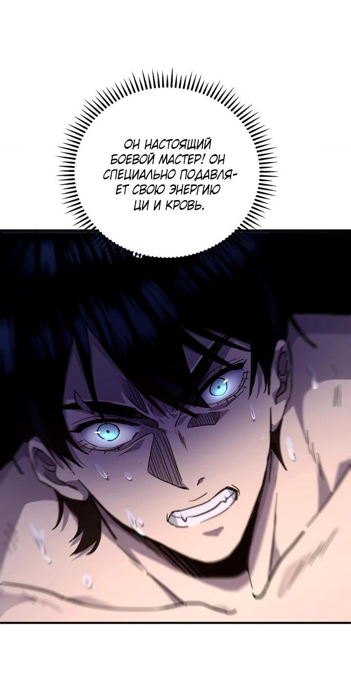 Read Высокие боевые искусства Сокрушить три тысячи императоров одной рукой RU Manga Online