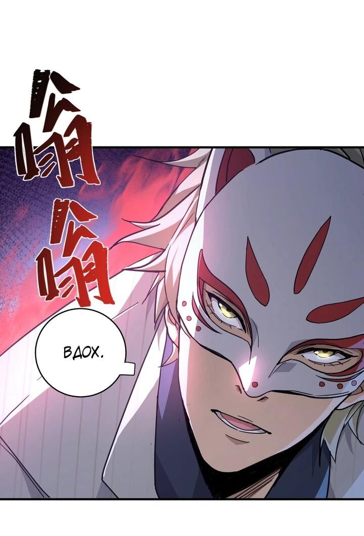 Read Высокие боевые искусства Сокрушить три тысячи императоров одной рукой RU Manga Online
