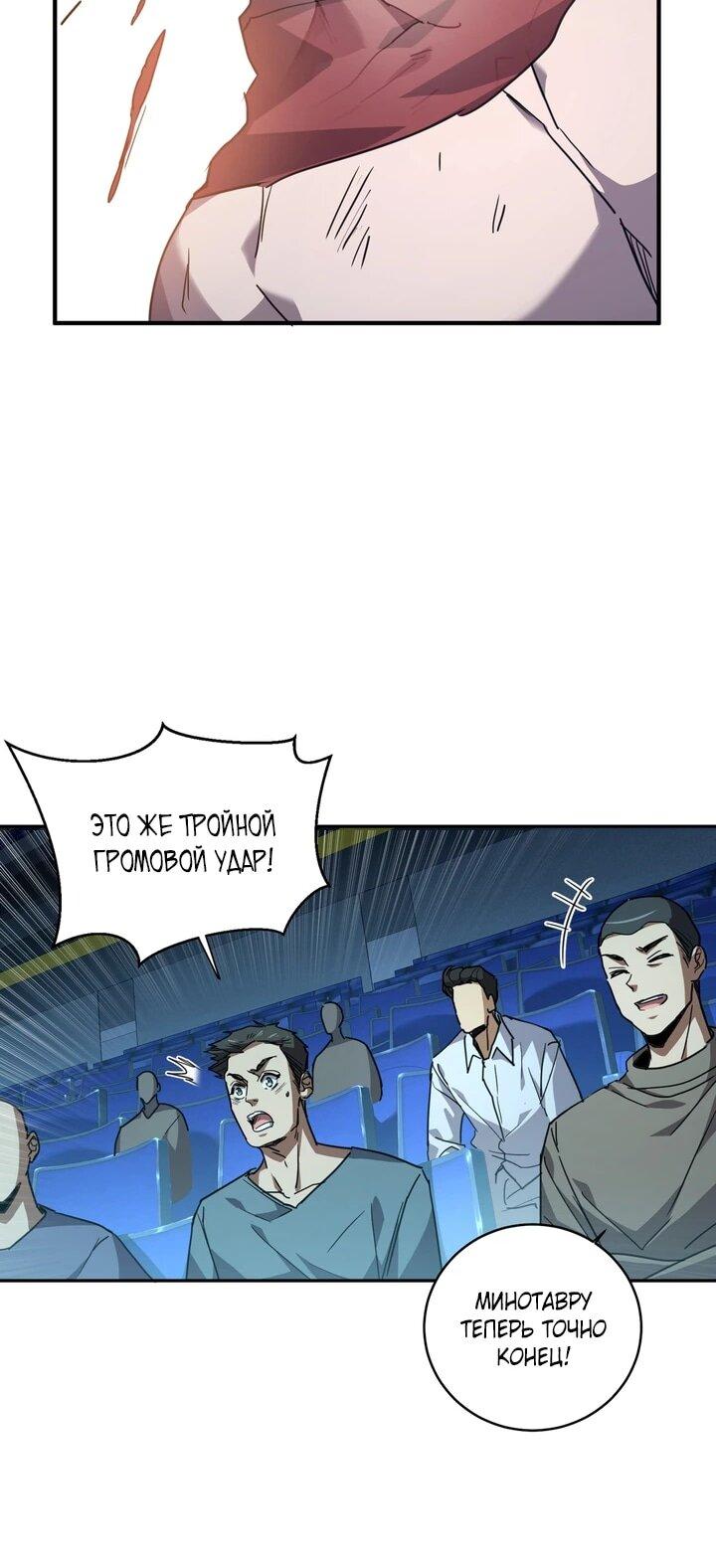 Read Высокие боевые искусства Сокрушить три тысячи императоров одной рукой RU Manga Online