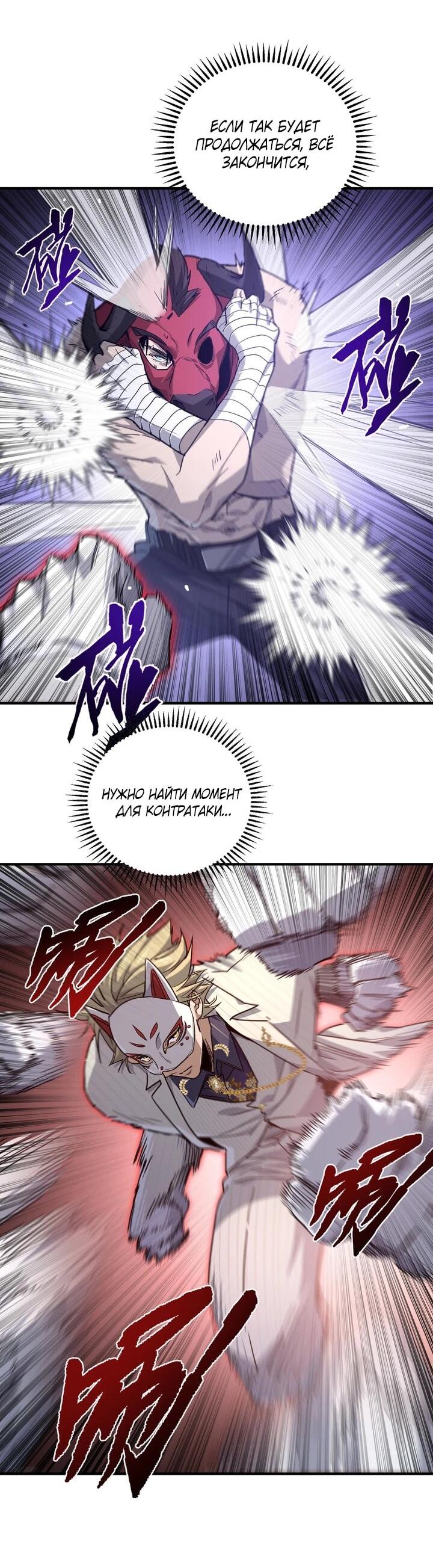 Read Высокие боевые искусства Сокрушить три тысячи императоров одной рукой RU Manga Online