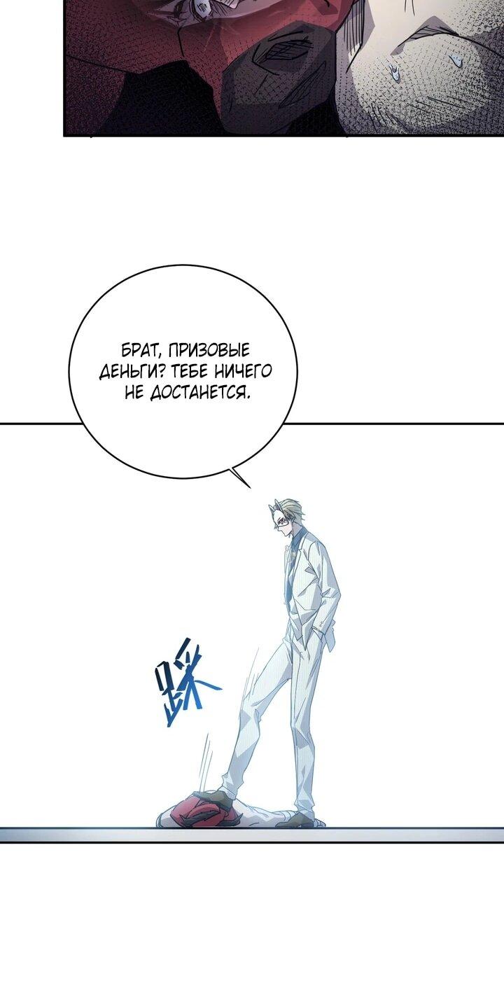 Read Высокие боевые искусства Сокрушить три тысячи императоров одной рукой RU Manga Online