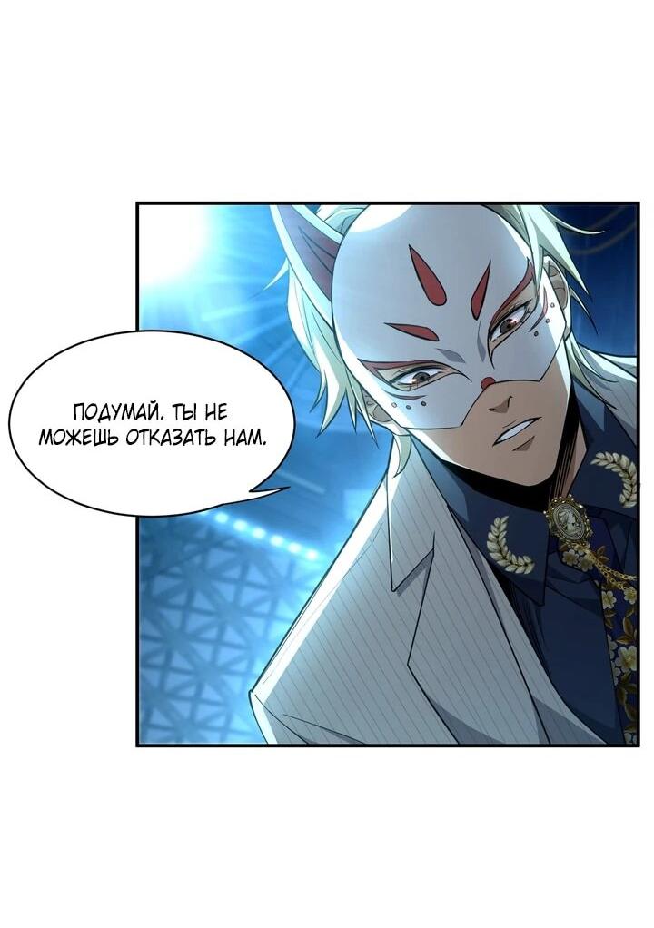 Read Высокие боевые искусства Сокрушить три тысячи императоров одной рукой RU Manga Online