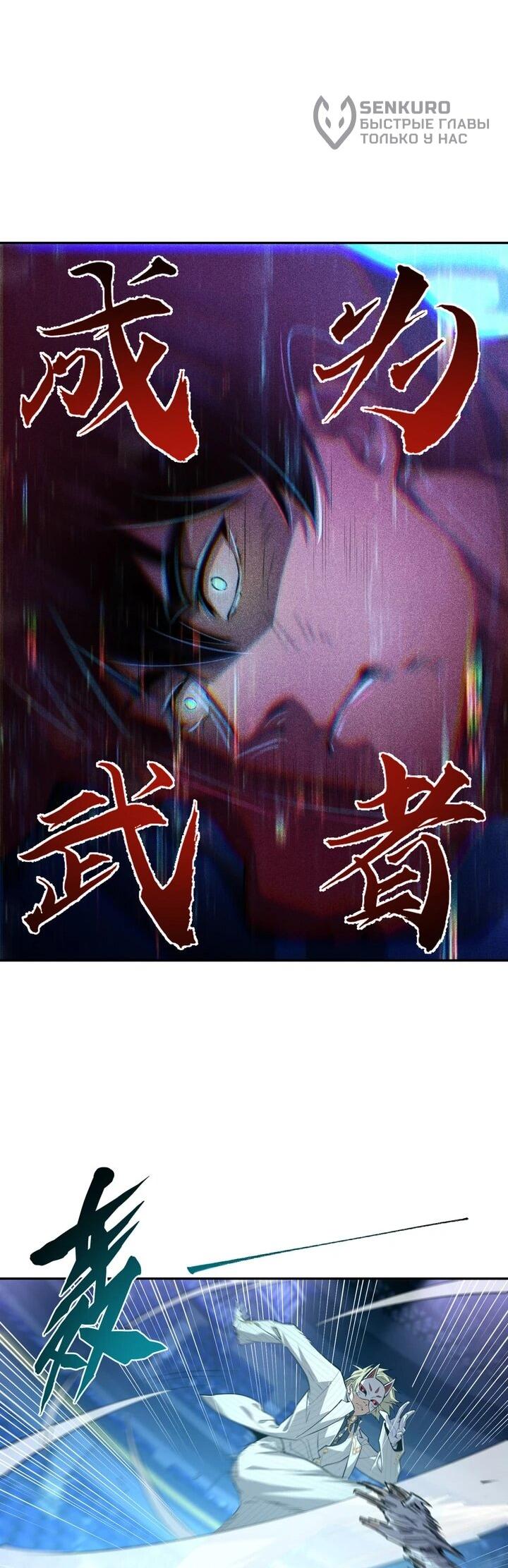 Read Высокие боевые искусства Сокрушить три тысячи императоров одной рукой RU Manga Online