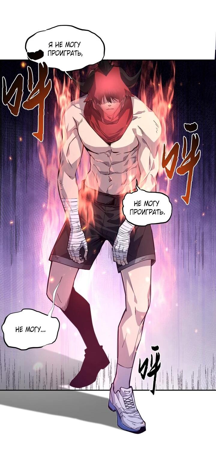 Read Высокие боевые искусства Сокрушить три тысячи императоров одной рукой RU Manga Online
