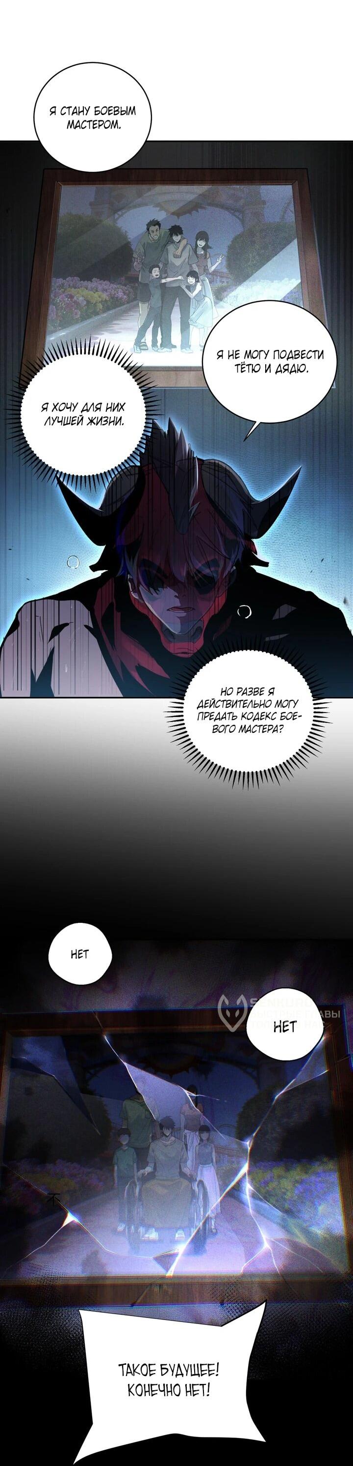 Read Высокие боевые искусства Сокрушить три тысячи императоров одной рукой RU Manga Online