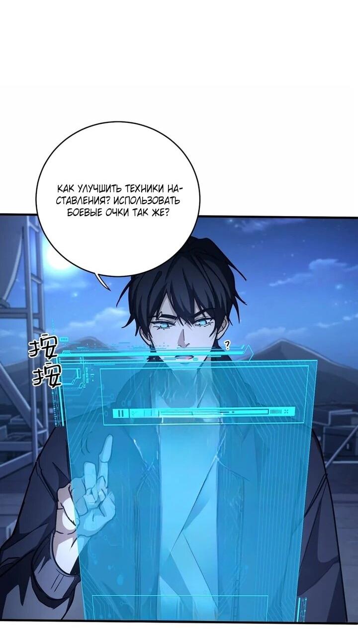 Read Высокие боевые искусства Сокрушить три тысячи императоров одной рукой RU Manga Online