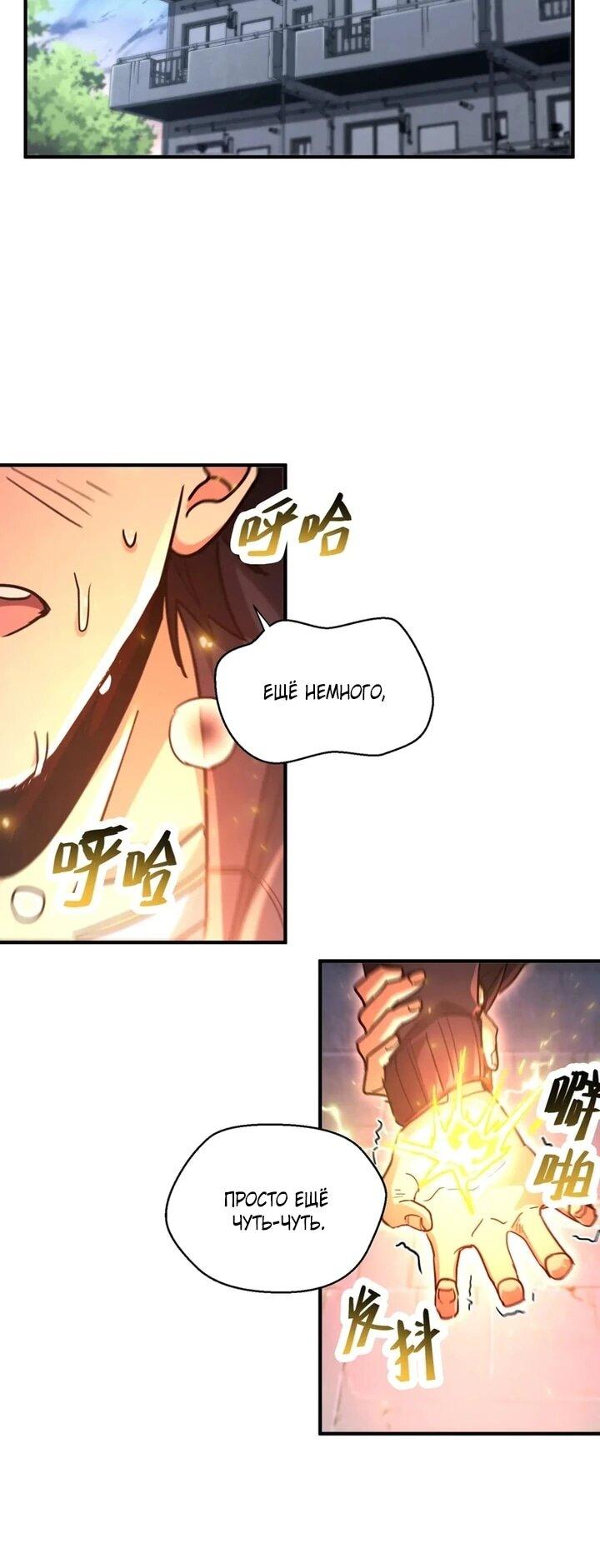 Read Высокие боевые искусства Сокрушить три тысячи императоров одной рукой RU Manga Online