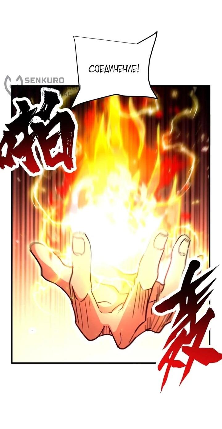 Read Высокие боевые искусства Сокрушить три тысячи императоров одной рукой RU Manga Online