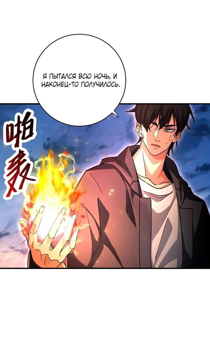Read Высокие боевые искусства Сокрушить три тысячи императоров одной рукой RU Manga Online