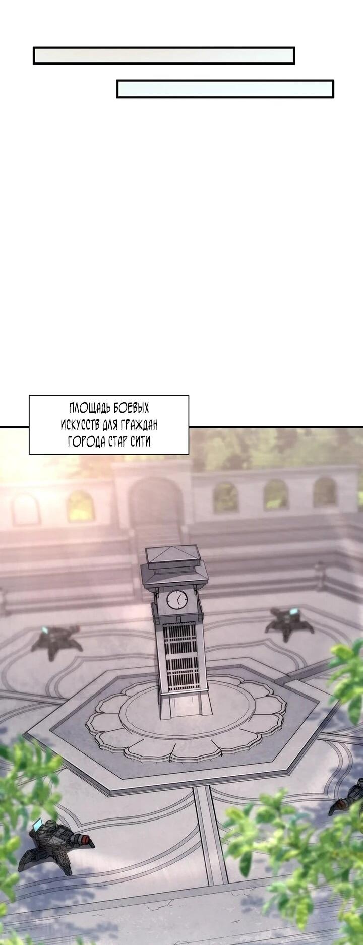 Read Высокие боевые искусства Сокрушить три тысячи императоров одной рукой RU Manga Online